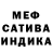 МЕФ mephedrone Elion Games