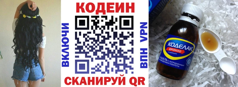 Кодеиновый сироп Lean напиток Lean (лин)  Ряжск 