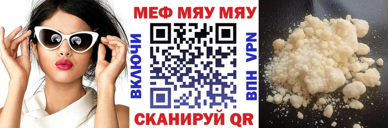 МЕФ мяу мяу  ссылка на мегу сайт  Ряжск  продажа наркотиков 
