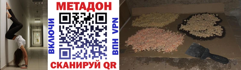 Метадон methadone Ряжск