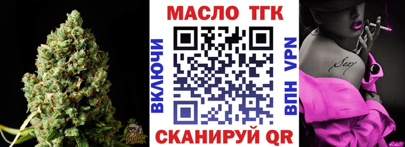 купить наркоту  Ряжск  Дистиллят ТГК THC oil 